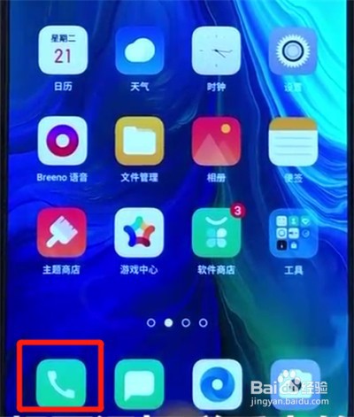 opporeno中如何添加联系人