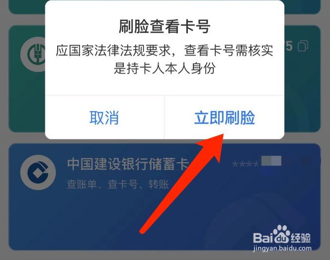 支付宝如何复制绑定银行卡的卡号