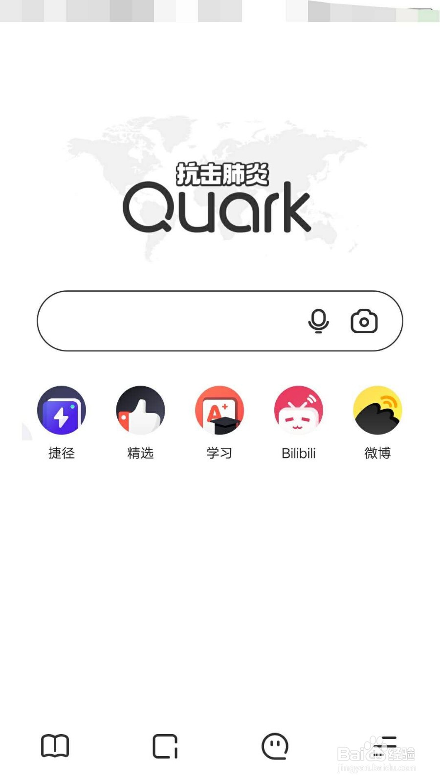 夸克如何设置网页工具栏样式