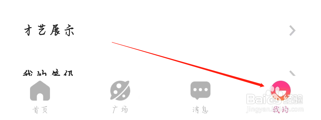 怎样在美夜查看我的背包