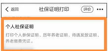 7月份的养老金怎么还没有发放