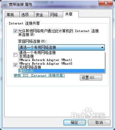 自制win7发射wifi批处理程序