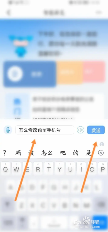 更换银行卡预留号码需要什么