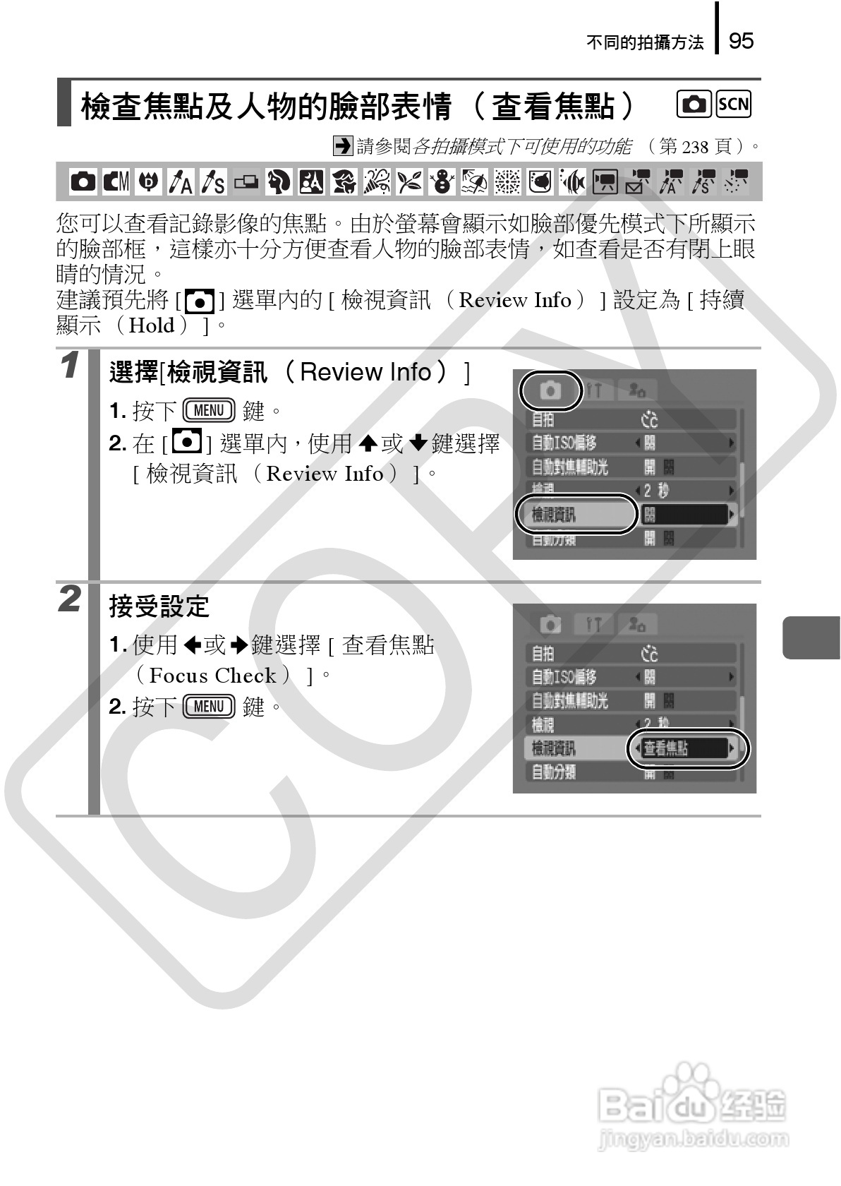 佳能 DIGITAL IXUS860IS相机使用说明书:[10]