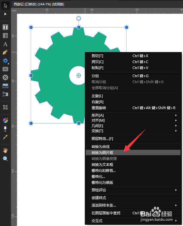 Affinity Publisher怎样将图形转为图片框