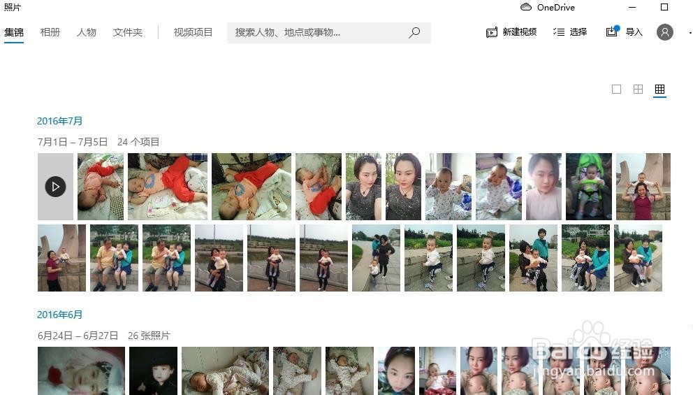 Windows 10“照片”应用如何导入图片