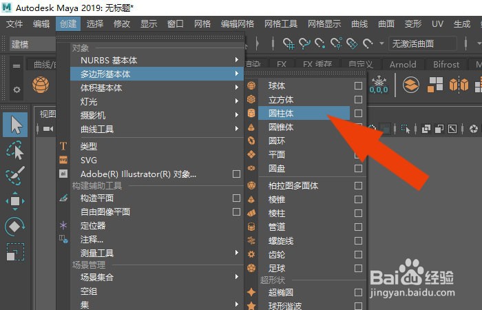 Maya2019软件中如何使用环境光