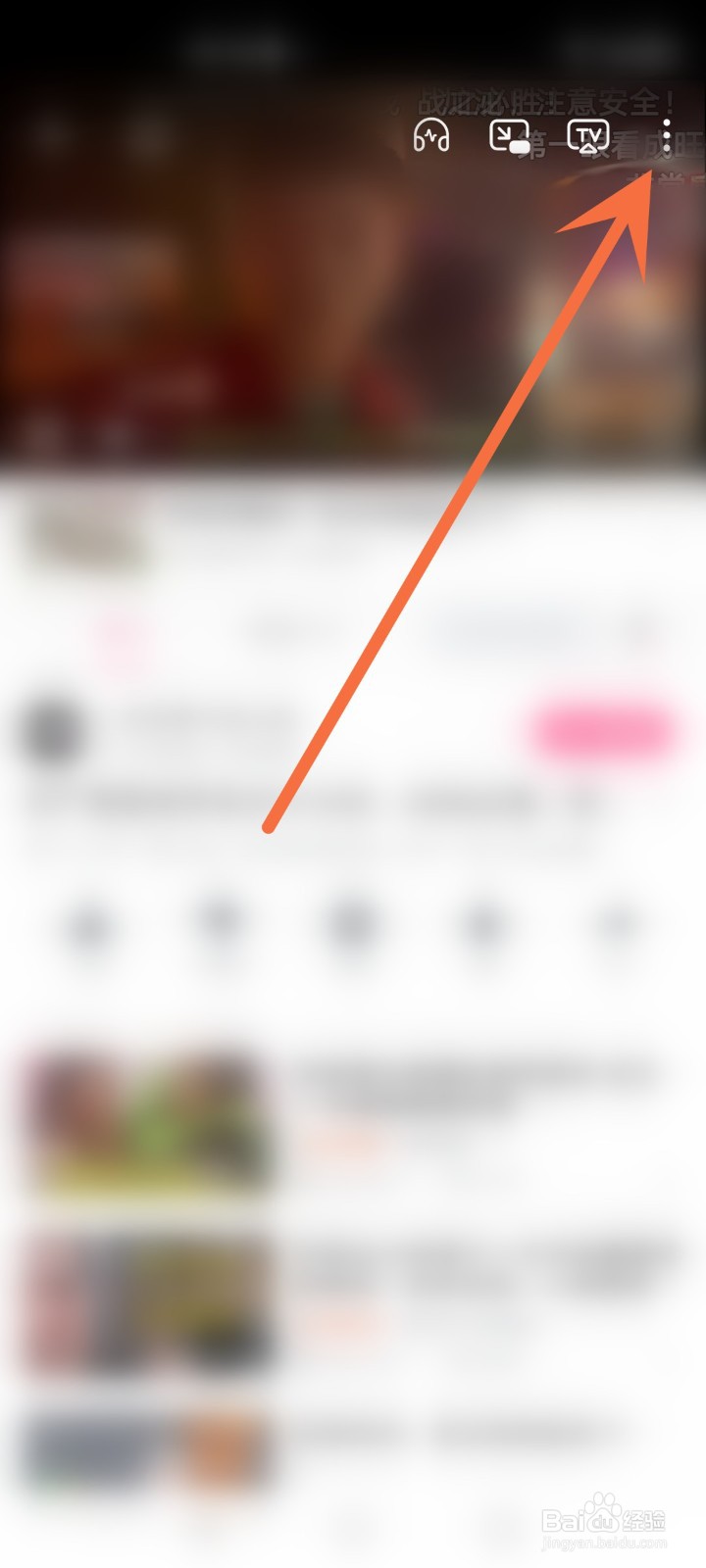 b站视频怎么设置中文字幕