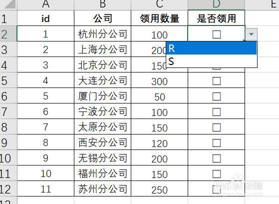 如何在Excel单元格中实现“口”内打√