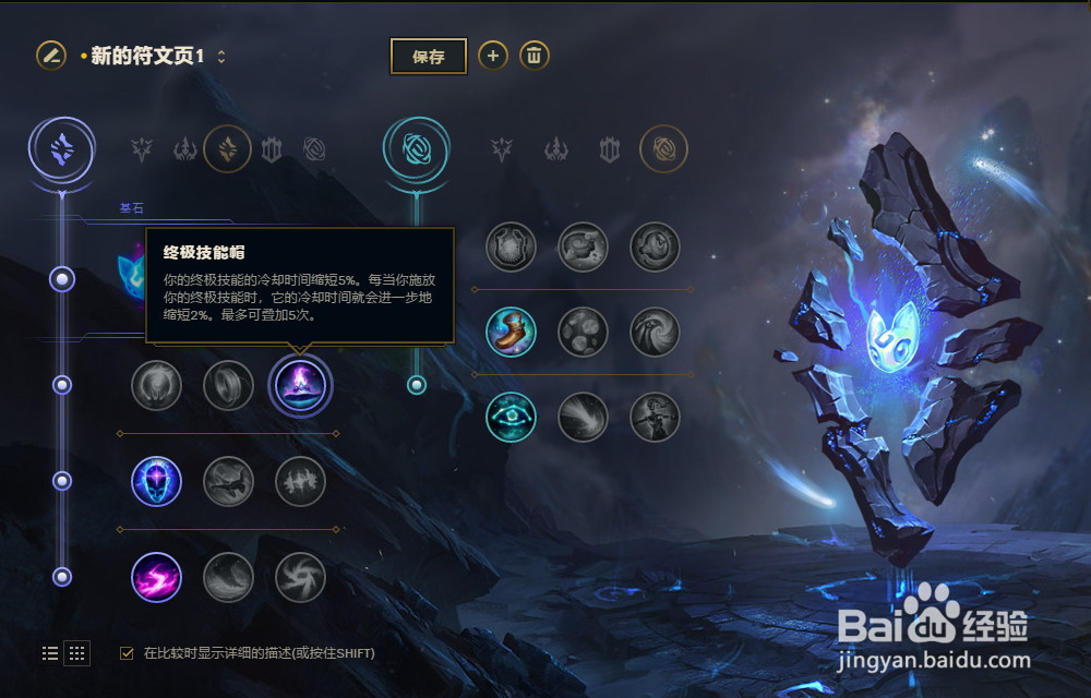 LOL英雄联盟2018年S8季机械先驱维克托符文配置