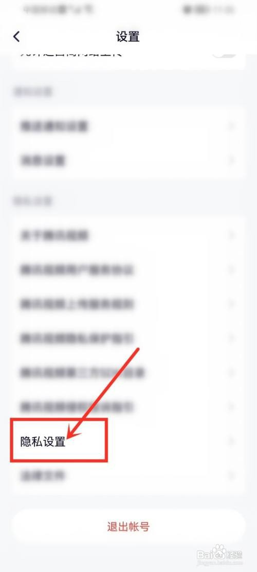 腾讯视频添加到桌面上权限怎么才能开