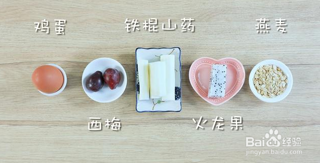 西梅燕麦糕怎么做