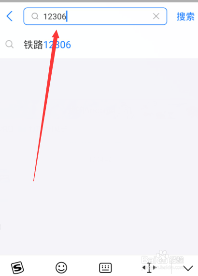 支付宝12306用户名注册怎么填