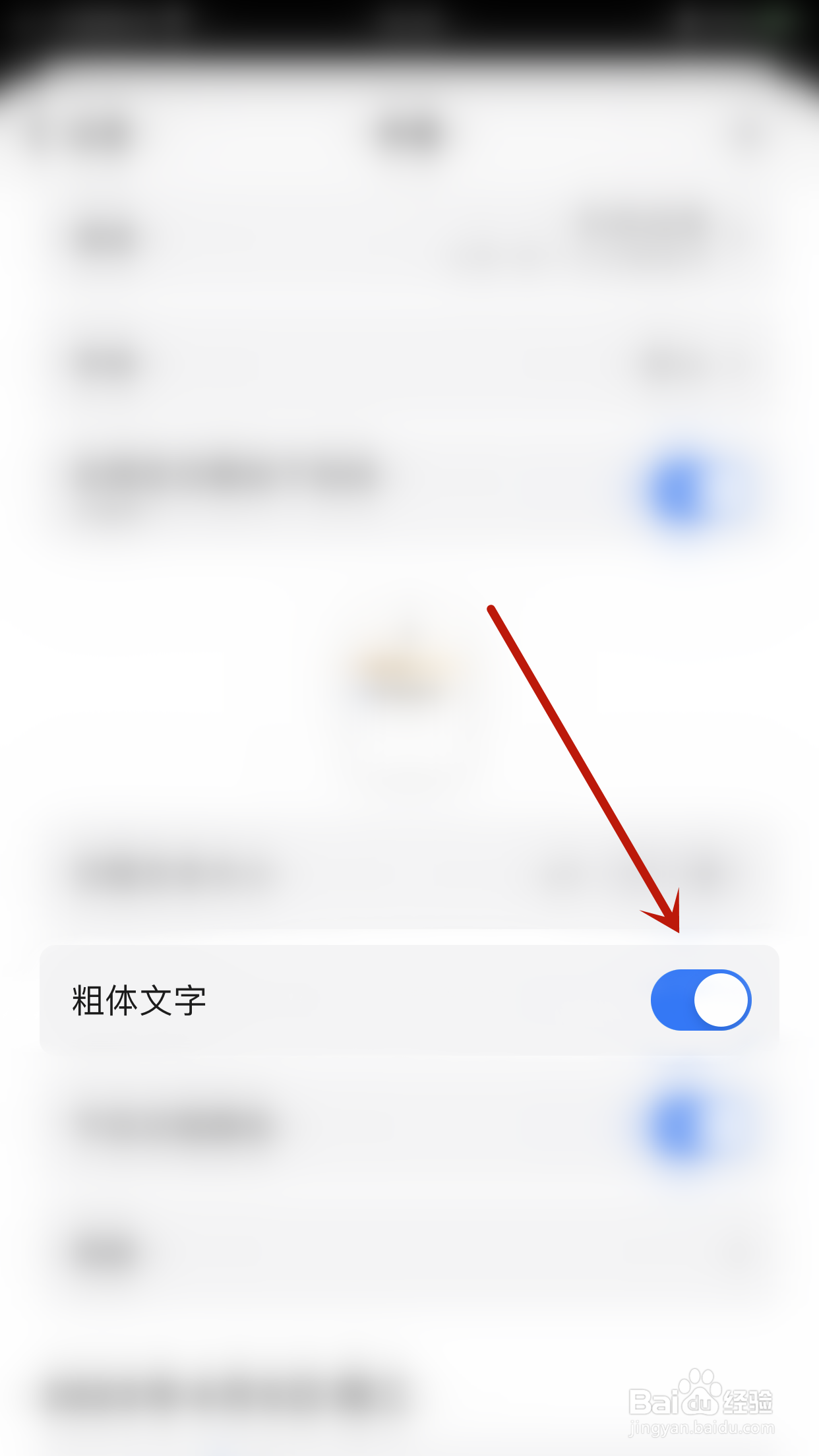 minical如何停用粗体文字