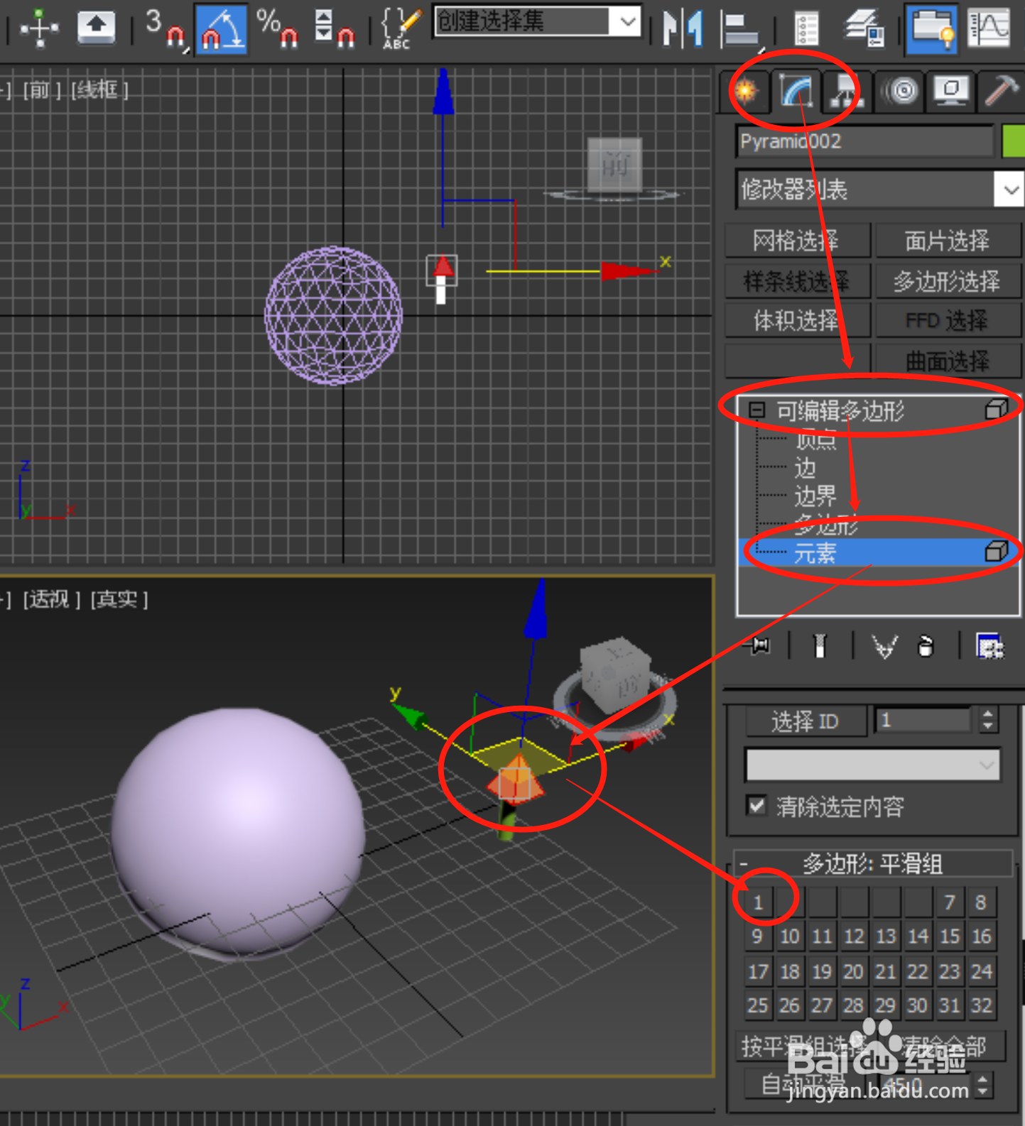 3dsmax散布组合复杂物体-散布高级技巧（三）