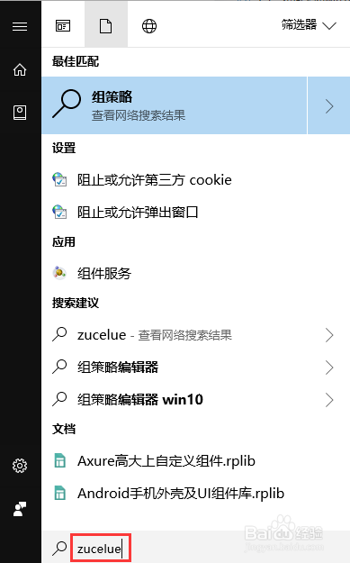如何关闭win10的自动下载更新与安装