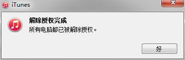 如何取消Apple ID授权,怎么取消Apple ID授权