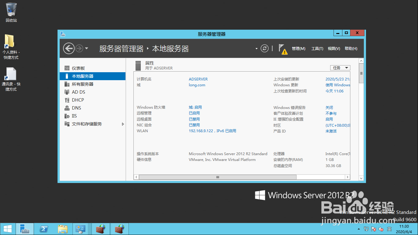 <b>Windows Server 2012关闭用户IE增强的安全配置</b>