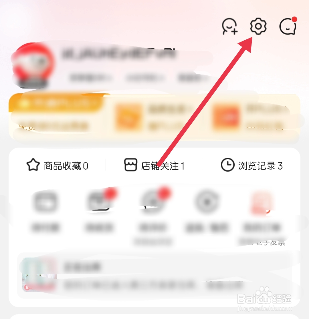 京东在哪里查看长辈版