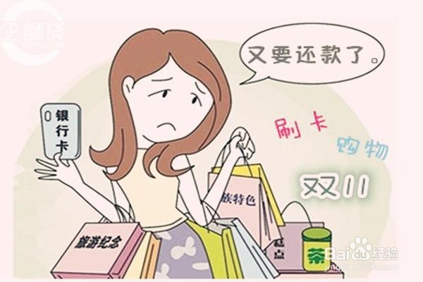 信用卡无法还款如何处理