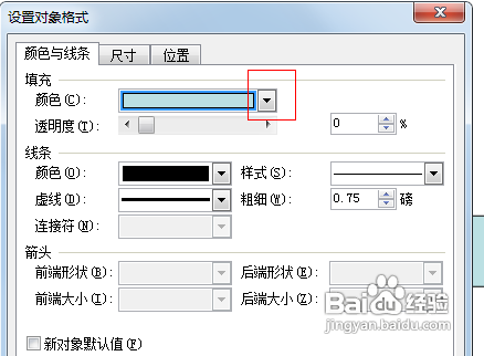 详解PPT图片填充到图标教程