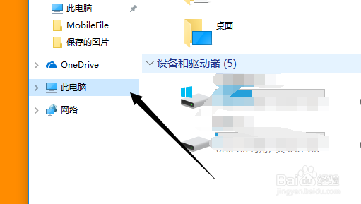 win10没有我的电脑怎么办