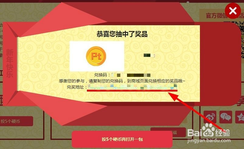 B站攻略：[17]bilibili2015拜年祭活动