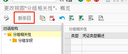 SAP MM如何定义采购凭证类型的分组条件