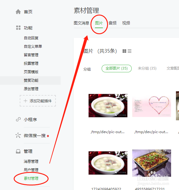 微信公众号如何设置关注回复小程序链接和名片