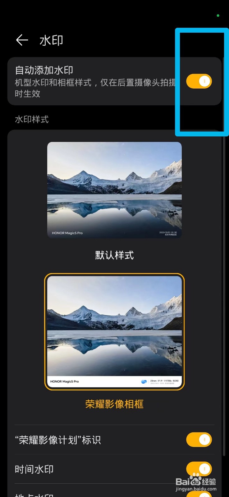 怎么关闭手机拍照自动添加水印