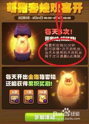 DNF萌猪套娃欢喜开活动如何获得金猪/怎么玩