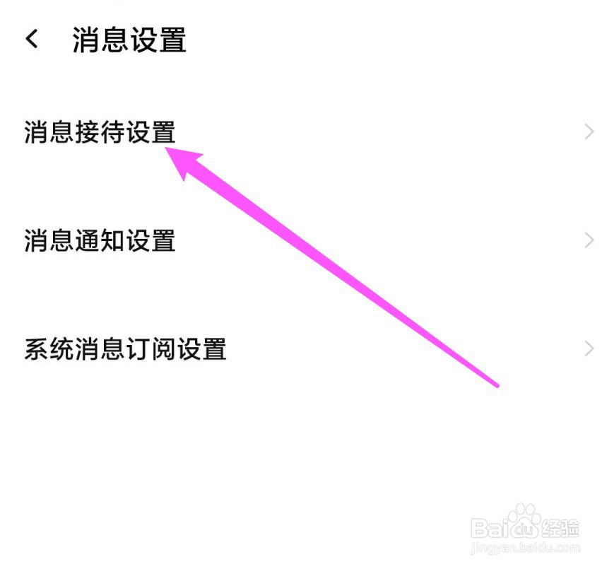 手机千牛怎么使用听筒播放语音