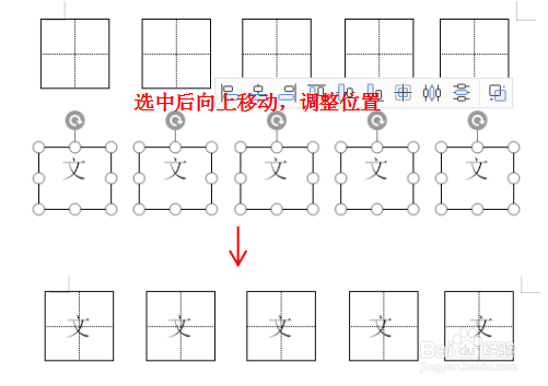 Word技巧—怎样在田字格输入汉字