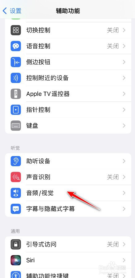 苹果手机背景音如何开启