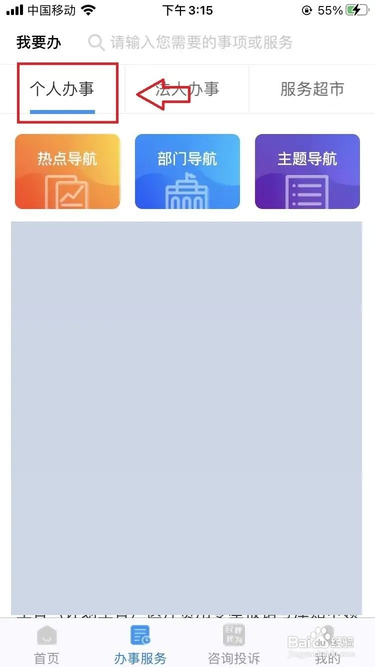 网上退学申请怎么办理