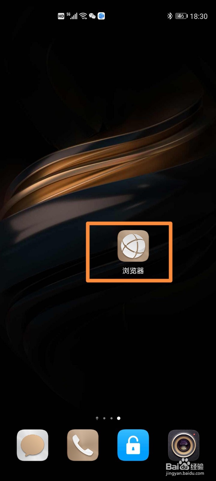 手机浏览器如何设置成电脑模式