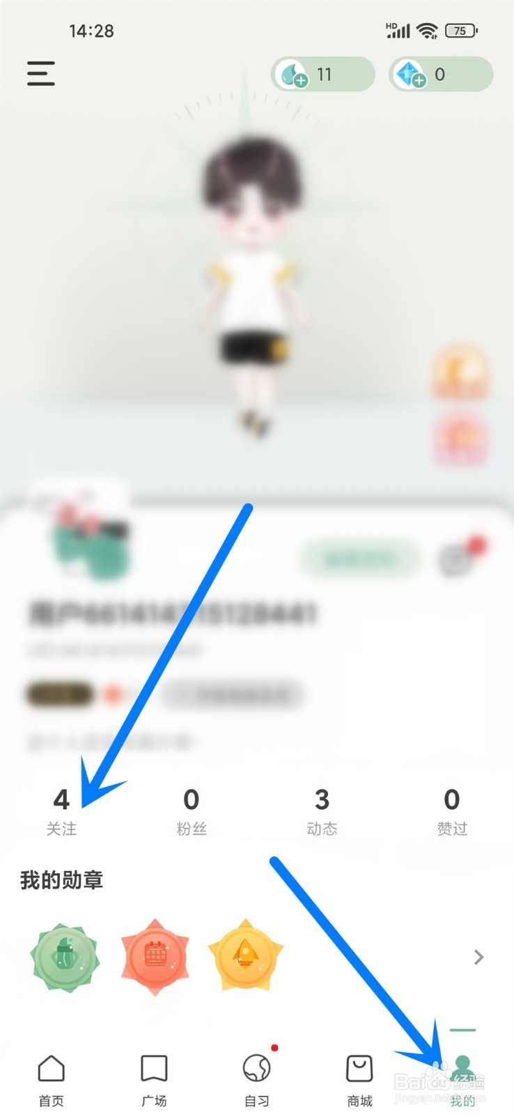 好柿花生app怎么私信好友