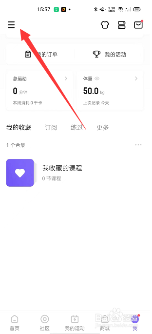 keep怎么关闭专属推荐消息提醒