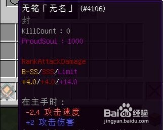 我的世界枯石大刀怎么弄