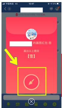 QQ画图红包中雪怎么画?
