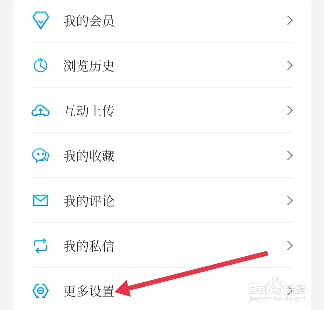 牛咔视频怎样查看当前版本