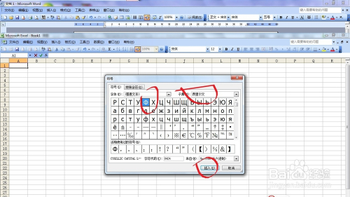 word中直徑符號怎麼打?打開word文檔,選擇