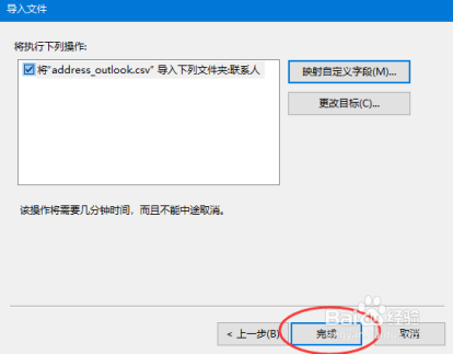 u-mail企业通讯录地址怎么导入到outlook里面