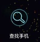 oppor11s手机丢了怎么定位找回