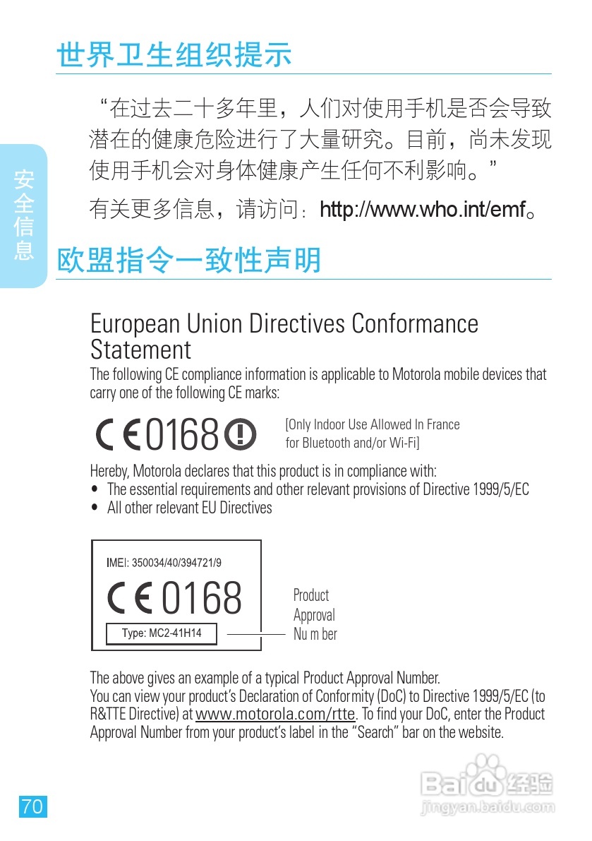 MOTOROLA MZ606触摸屏平板电脑用户手册:[8]