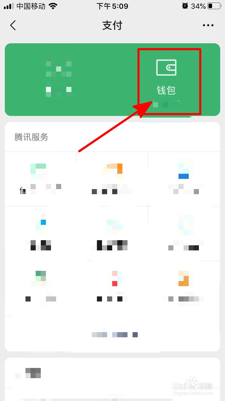 如何关闭微信支付分