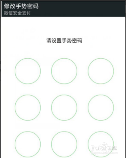 微信登录手势怎么取消