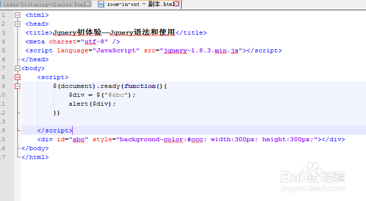 jQuery初体验：[1]jQuery基础语法和基本用法
