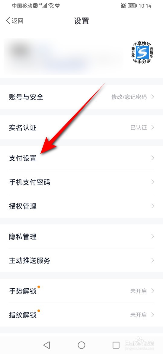 度小满金融长辈支付模式怎么开启与关闭