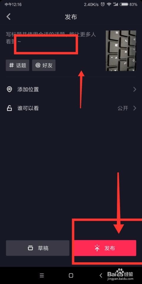 教你如何在抖音中拍摄横屏视频！